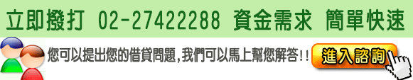 當舖借款