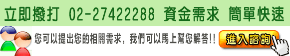 當舖借款